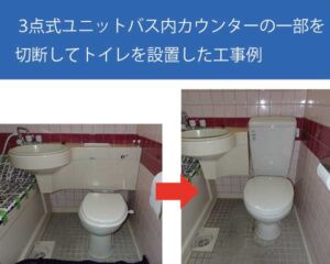 隠ぺいタンク式