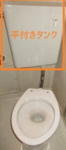薄いトイレタンクが特徴の平付きタンク式