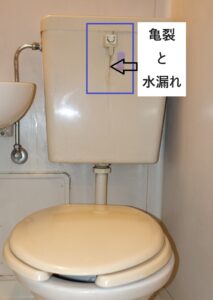 亀裂と水漏れの形跡があるトイレタンク