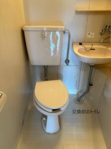 交換前のトイレ