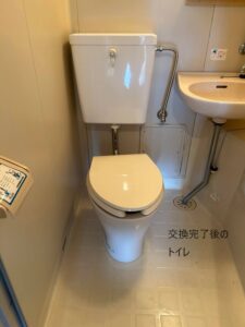 交換完了後のトイレ